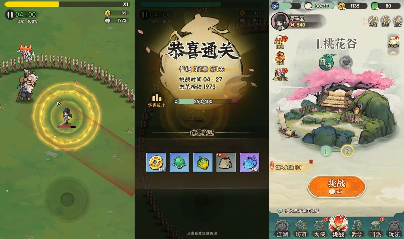 武侠割草动作手游【江湖墨迹大侠内购修复版】最新整理Linux手工服务端+本地注册验证+GM充值后台+安卓苹果双端+详细搭建教程+视频教程