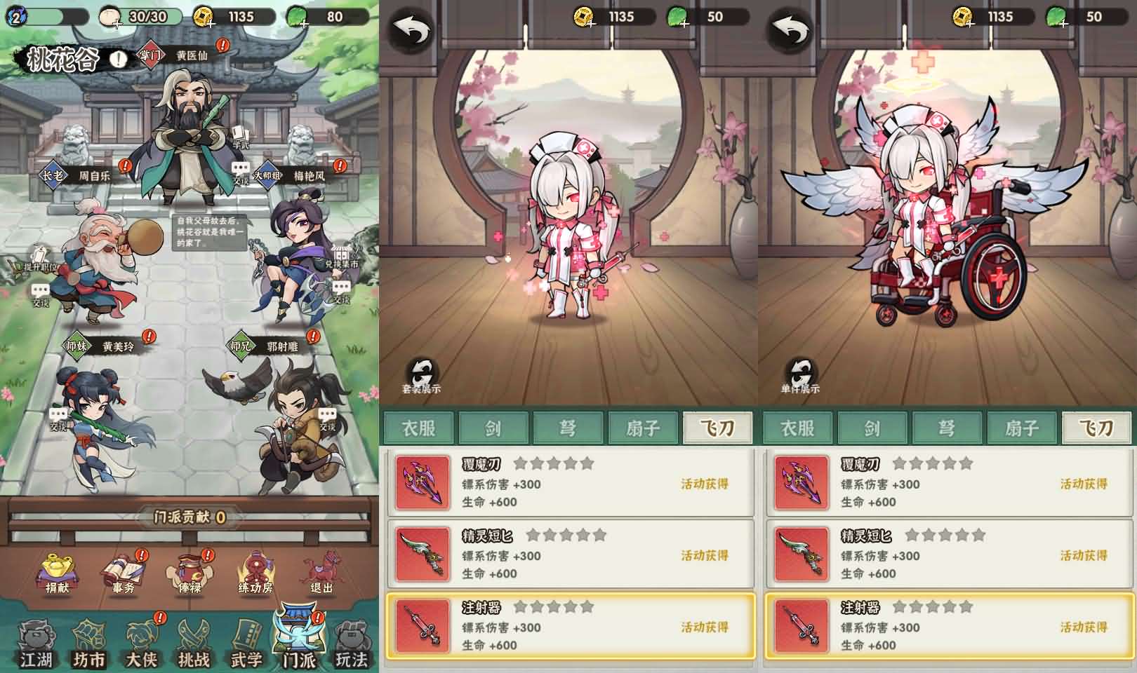 武侠割草动作手游【江湖墨迹大侠内购修复版】最新整理Linux手工服务端+本地注册验证+GM充值后台+安卓苹果双端+详细搭建教程+视频教程
