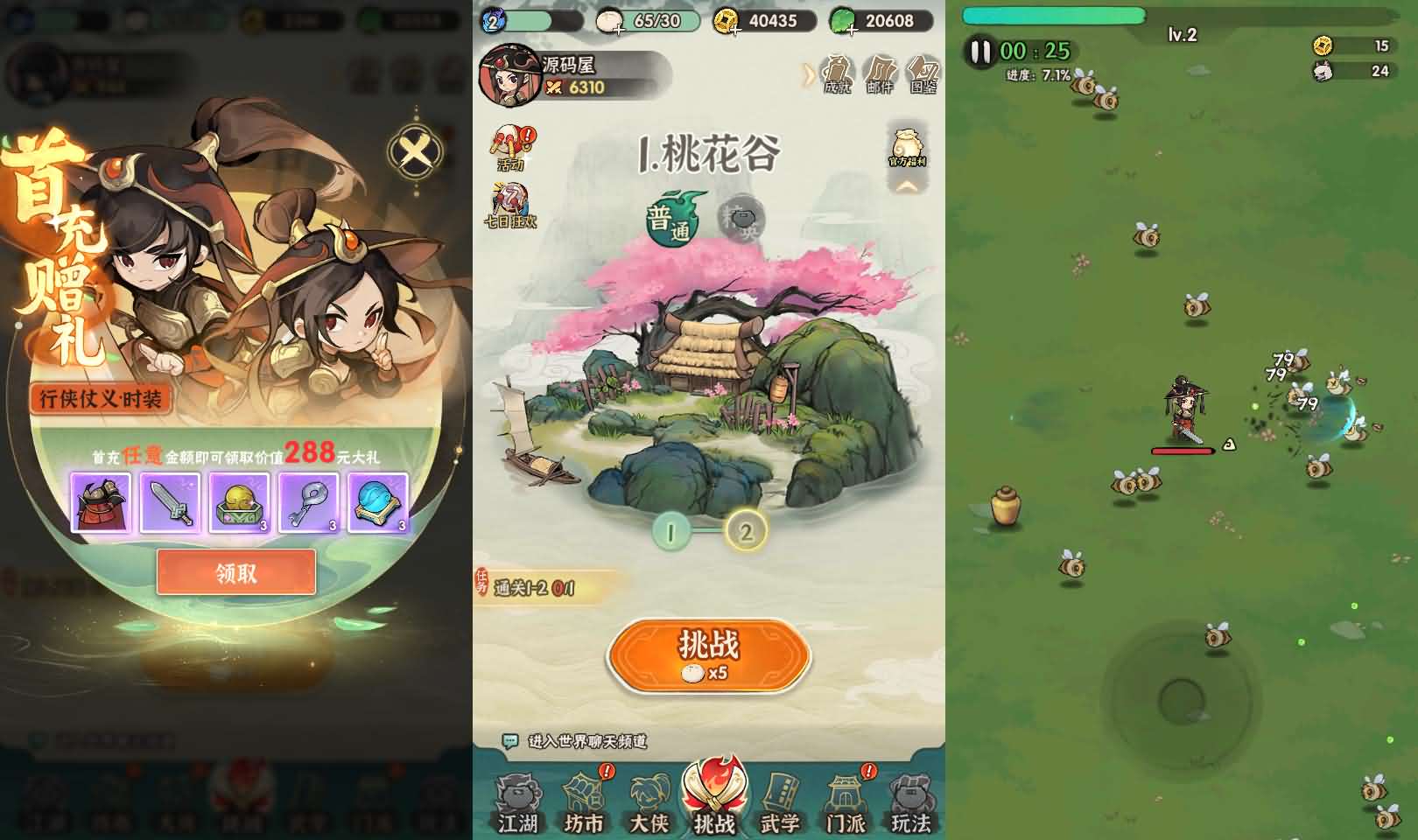 武侠割草动作手游【江湖墨迹大侠内购修复版】最新整理Linux手工服务端+本地注册验证+GM充值后台+安卓苹果双端+详细搭建教程+视频教程