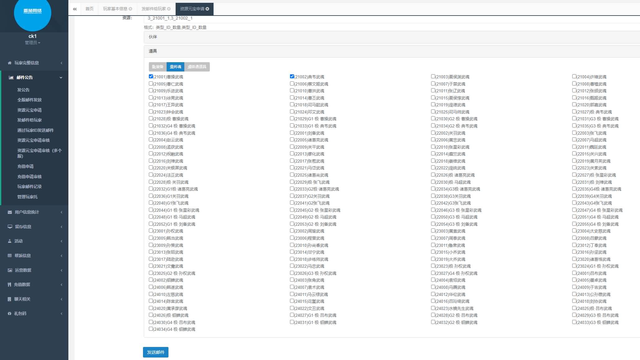 三国策略手游【Q版大战国】最新整理单机一键即玩镜像端+Linux手工服务端+管理后台+安卓+详细搭建教程+视频教程