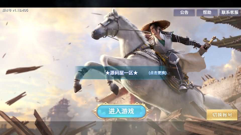 唯美仙侠手游【新剑侠情缘龙雀神域剑侠】最新整理单机一键即玩服务端+Linux手工服务端+安卓+GM后台+详细搭建教程+视频教程