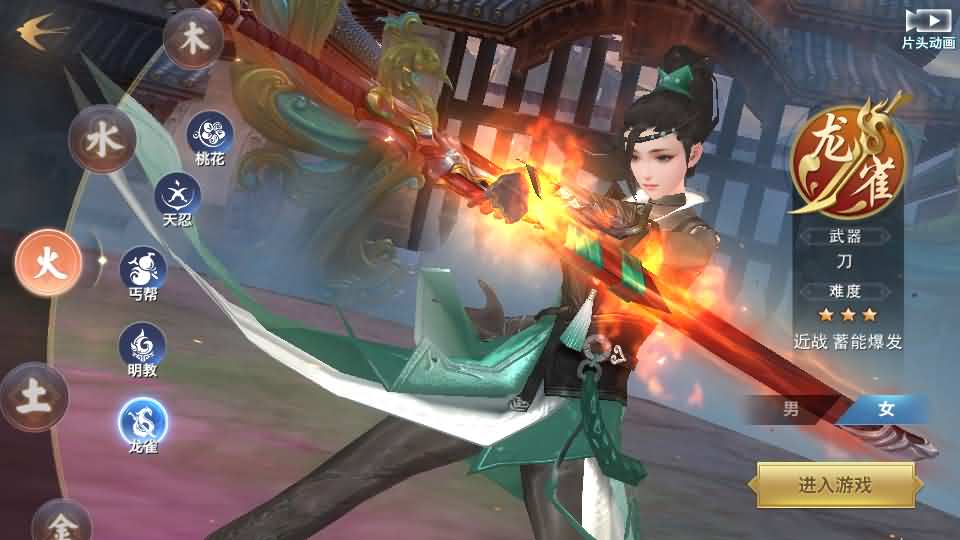 唯美仙侠手游【新剑侠情缘龙雀神域剑侠】最新整理单机一键即玩服务端+Linux手工服务端+安卓+GM后台+详细搭建教程+视频教程