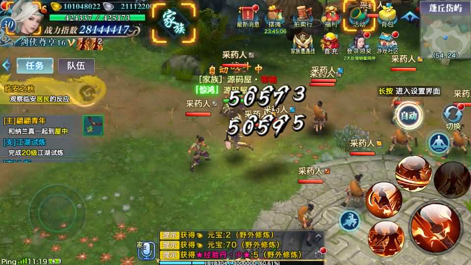 唯美仙侠手游【新剑侠情缘龙雀神域剑侠】最新整理单机一键即玩服务端+Linux手工服务端+安卓+GM后台+详细搭建教程+视频教程