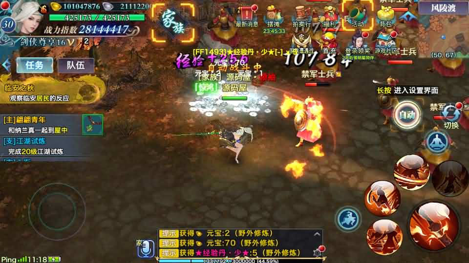 唯美仙侠手游【新剑侠情缘龙雀神域剑侠】最新整理单机一键即玩服务端+Linux手工服务端+安卓+GM后台+详细搭建教程+视频教程