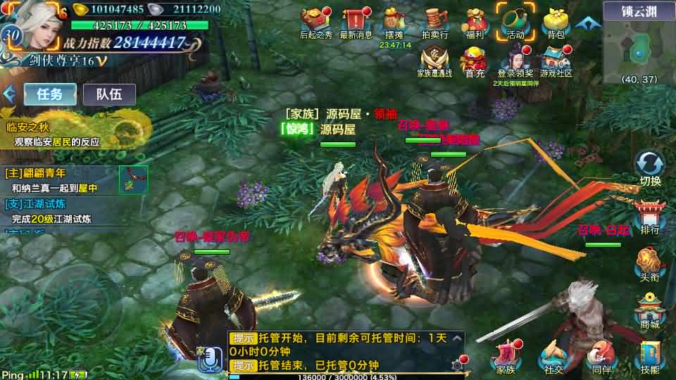 唯美仙侠手游【新剑侠情缘龙雀神域剑侠】最新整理单机一键即玩服务端+Linux手工服务端+安卓+GM后台+详细搭建教程+视频教程