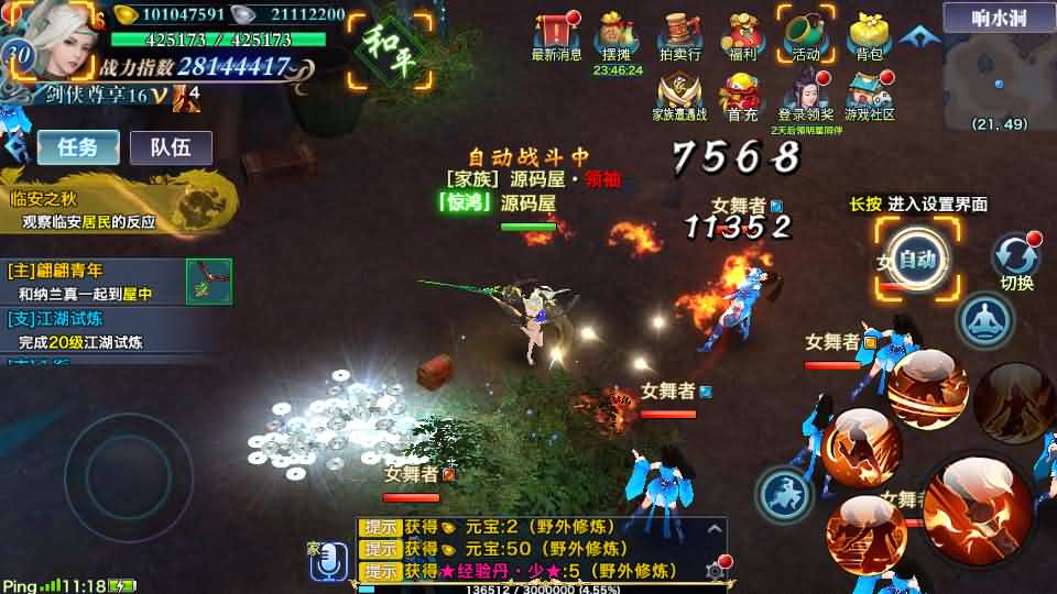 唯美仙侠手游【新剑侠情缘龙雀神域剑侠】最新整理单机一键即玩服务端+Linux手工服务端+安卓+GM后台+详细搭建教程+视频教程