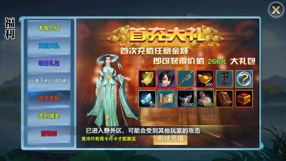 唯美仙侠手游【新剑侠情缘龙雀神域剑侠】最新整理单机一键即玩服务端+Linux手工服务端+安卓+GM后台+详细搭建教程+视频教程