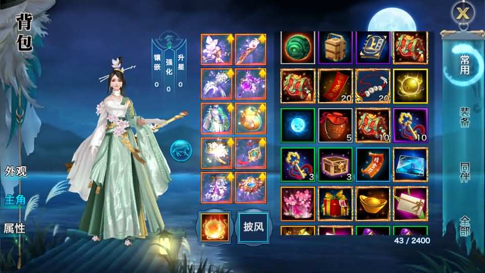 唯美仙侠手游【新剑侠情缘龙雀神域剑侠】最新整理单机一键即玩服务端+Linux手工服务端+安卓+GM后台+详细搭建教程+视频教程