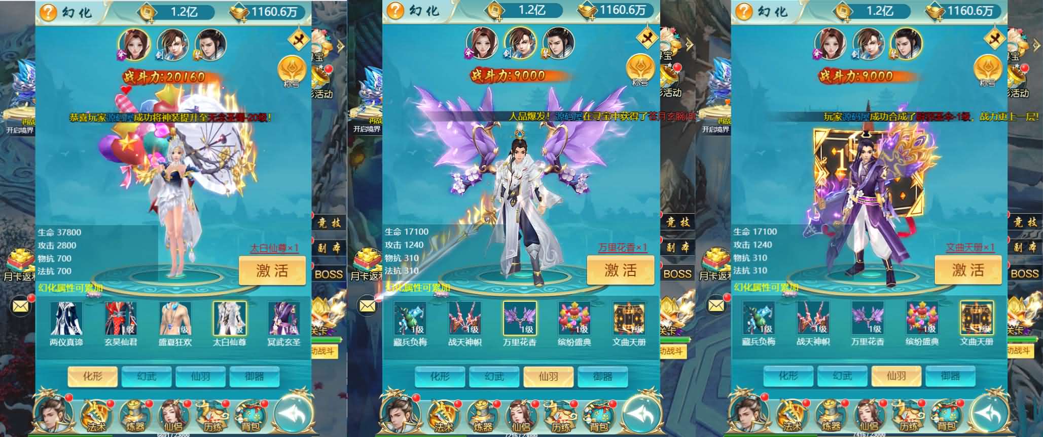 三网H5游戏【苍穹剑诀之醉武侠H5】最新整理Win系服务端+GM授权后台+详细搭建教程