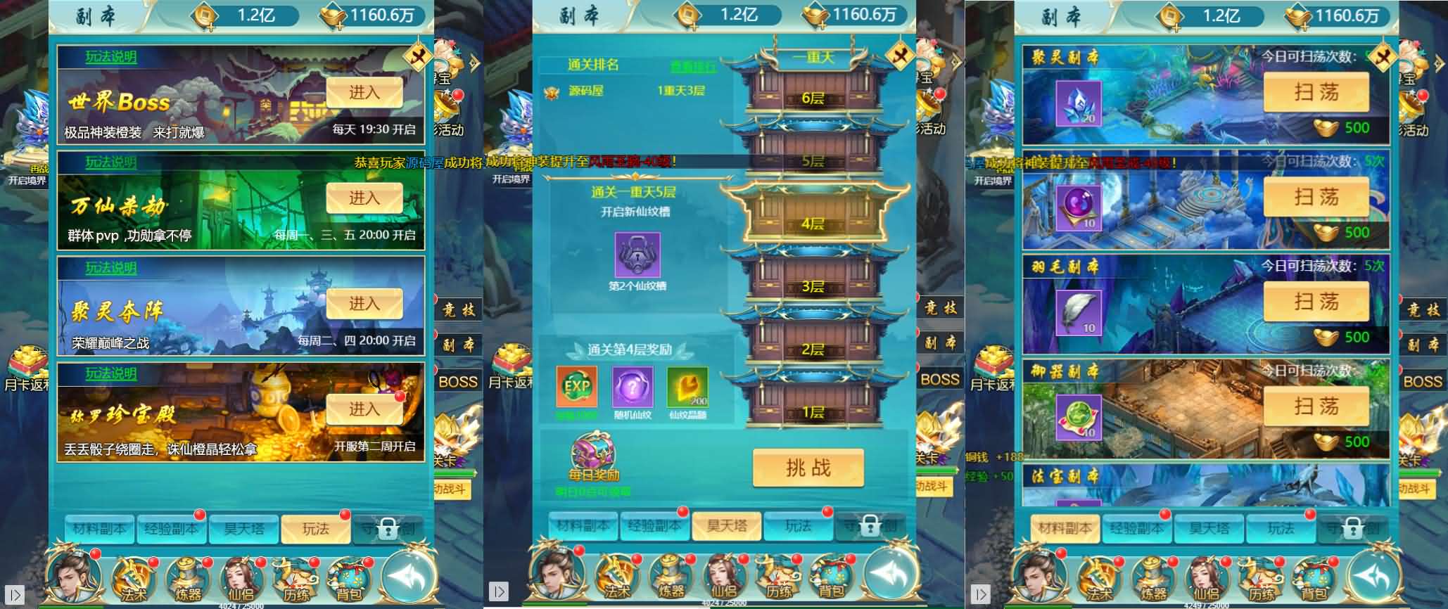 三网H5游戏【苍穹剑诀之醉武侠H5】最新整理Win系服务端+GM授权后台+详细搭建教程