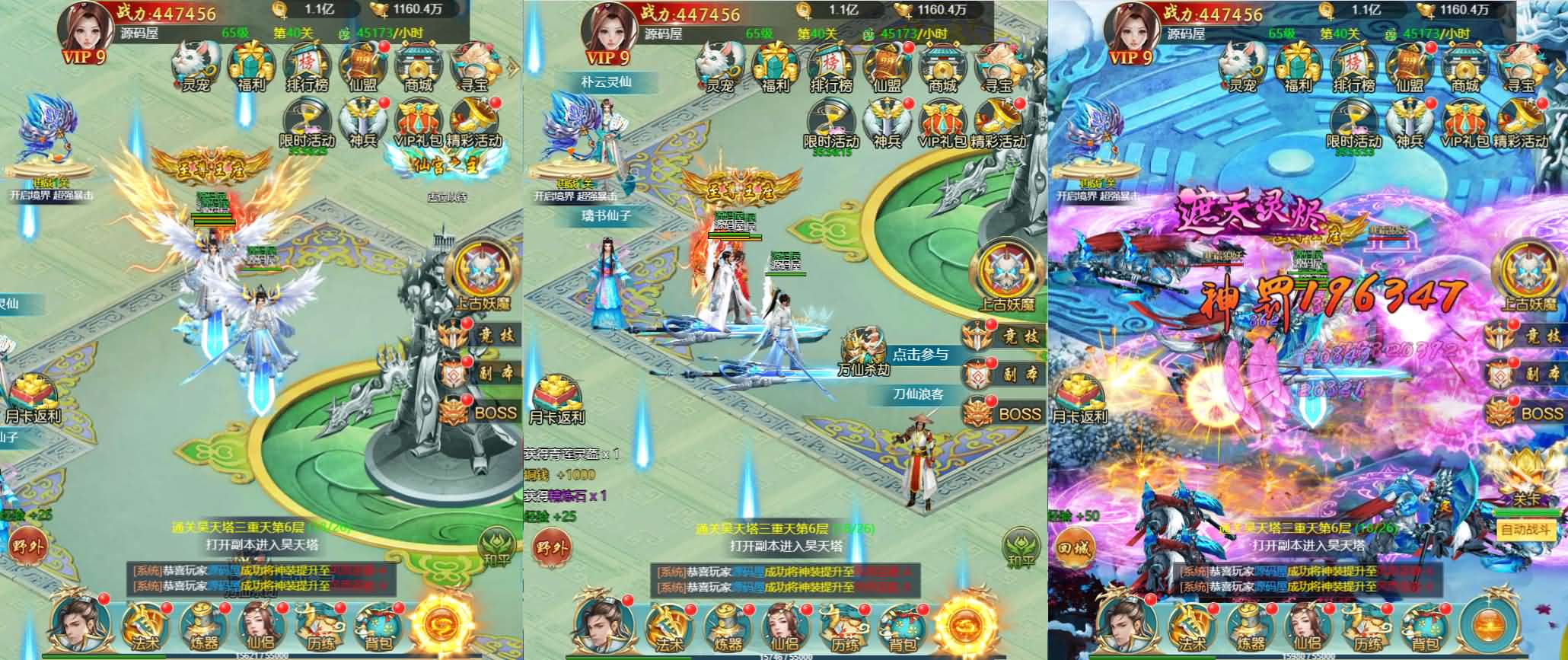 三网H5游戏【苍穹剑诀之醉武侠H5】最新整理Win系服务端+GM授权后台+详细搭建教程