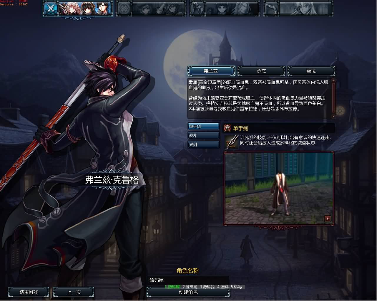 横版动作闯关MMORPG端游【颓废之心9职业】最新整理WIN系服务端+PC客户端+网页注册+GM工具+详细搭建教程+视频教程