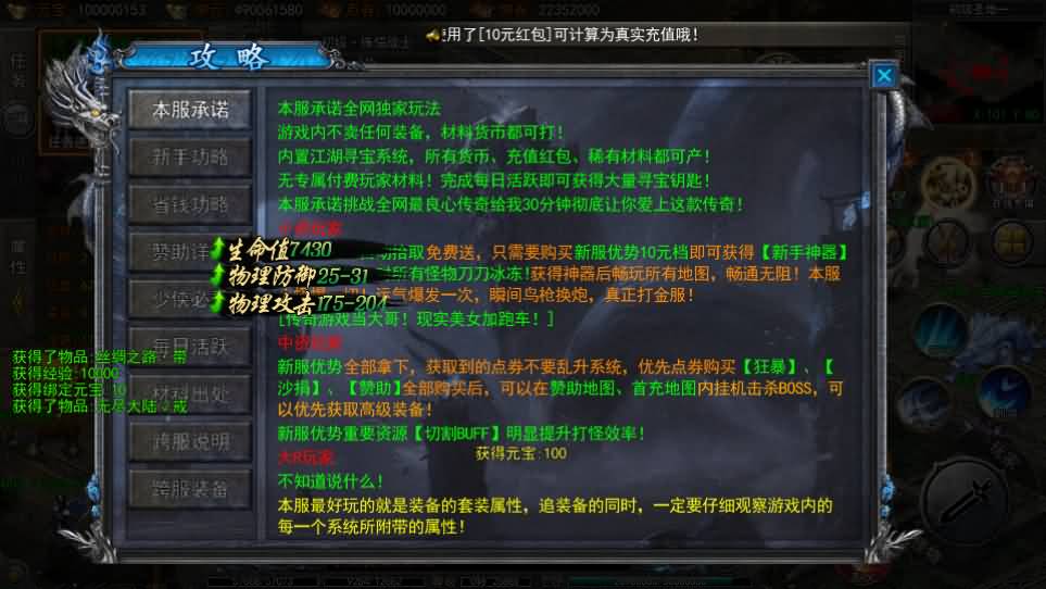 白日门传奇手游【龙岭迷窟快刀江湖多区跨服完整版】最新整理Win系服务端+前后端全套源码+管理后台+GM授权后台+安卓+详细搭建教程