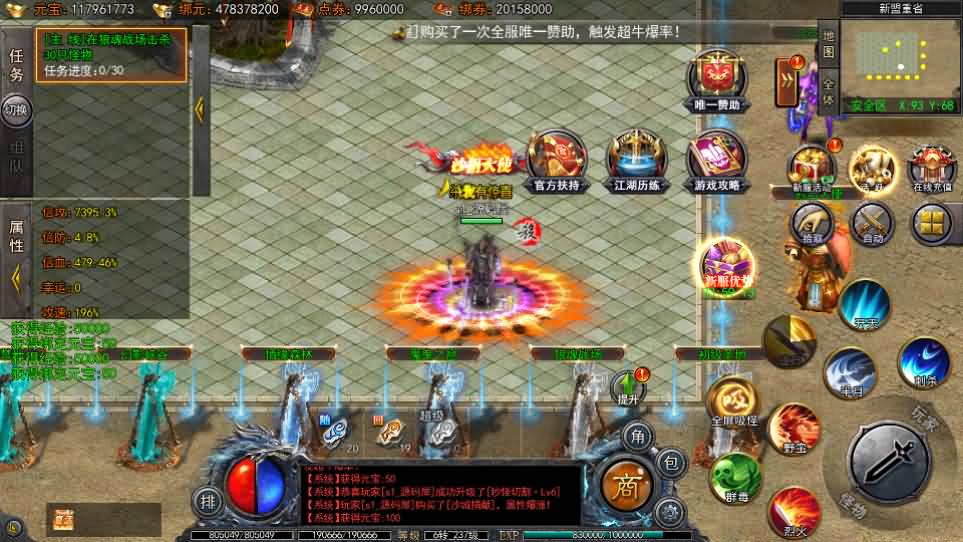 白日门传奇手游【龙岭迷窟快刀江湖多区跨服完整版】最新整理Win系服务端+前后端全套源码+管理后台+GM授权后台+安卓+详细搭建教程
