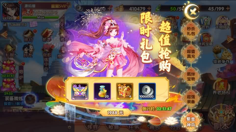 卡牌回合手游【主公别闹-神话三国代金劵内购跨服版】最新整理单机一键即玩镜像端+Linux手工服务端+安卓苹果双端+GM运营后台+CDK后台+详细搭建教程