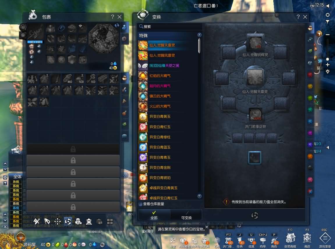3D冒险端游【三系剑灵之村花4.0仙缘】最新整理WIN系半手工服务端+PC客户端+GM工具+攻略资料+详细搭建教程+视频教程