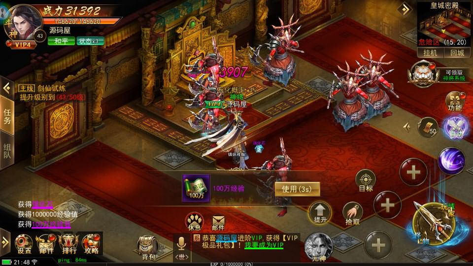 仙侠风传奇手游【斗转武林本地验证版】最新整理WIN系服务端+安卓苹果双端+管理后台+GM授权后台+详细搭建教程