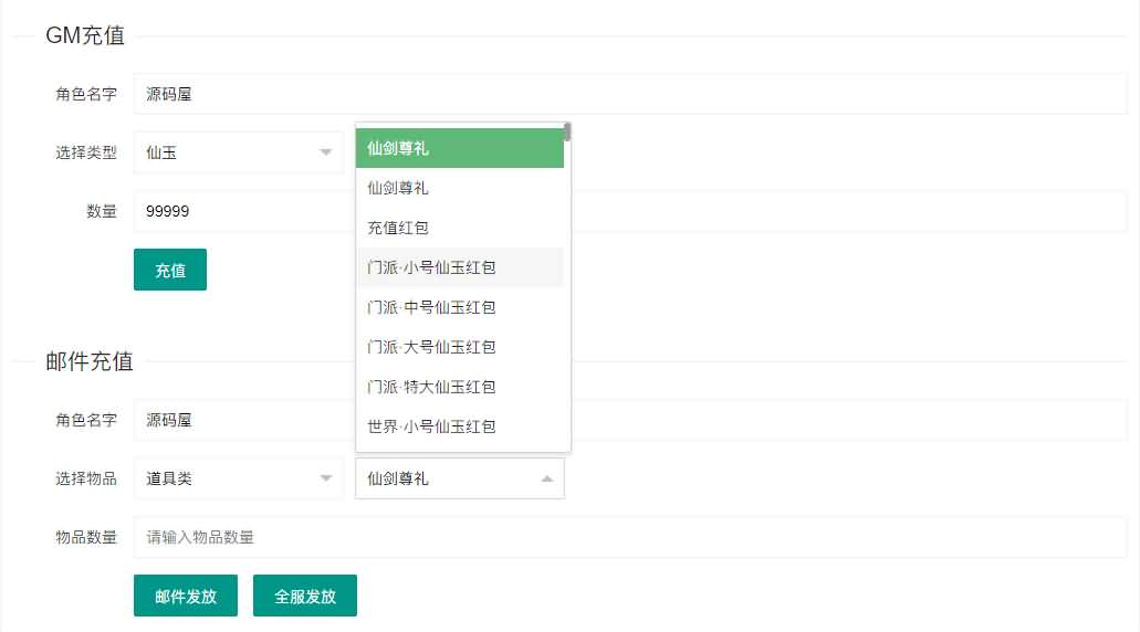 3D新国风MMORPG手游【仙剑奇侠传体验版】最新整理单机一键即玩镜像端+Linux手工服务端+安卓+GM后台+详细搭建教程