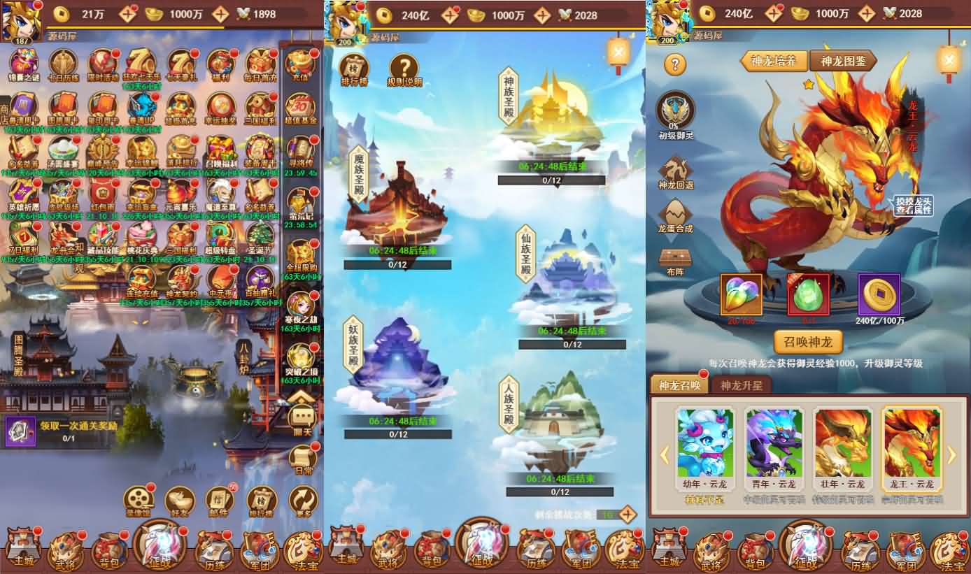 三网H5游戏【联盟三国H5超变内购版】最新整理Linux手工服务端+多区跨服+打包工具+管理后台+CDK授权后台+安卓+详细搭建教程