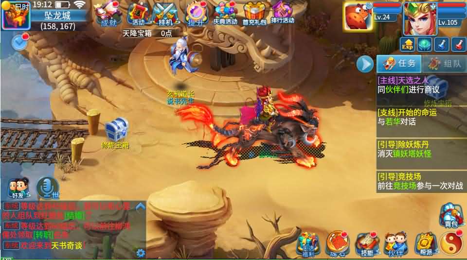 Q萌回合手游【天书奇谈3D巅峰修复版】最新整理单机一键即玩镜像端+Linux手工服务端++多区跨服+加解密工具+CDK授权后台+安卓苹果双端+详细搭建教程+视频教程