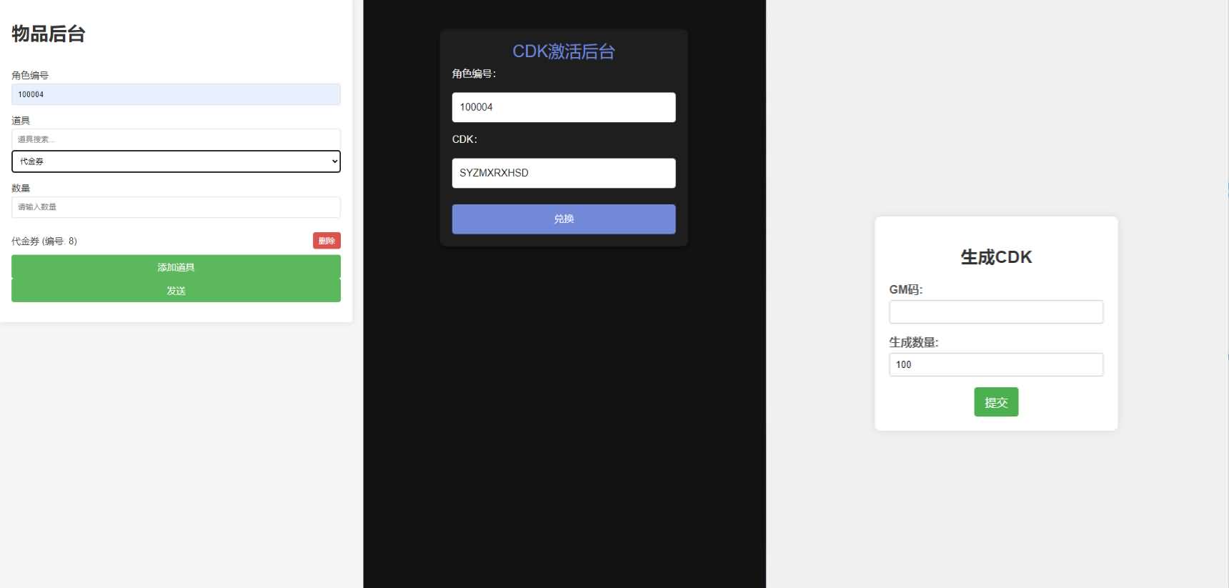三网H5仙侠开箱游戏【忆游十三道代金券内购版】最新整理一键即玩镜像端+Linux手工服务端+管理后台+安卓客户端+CDK授权后台+魔改教程+详细搭建教程+视频教程