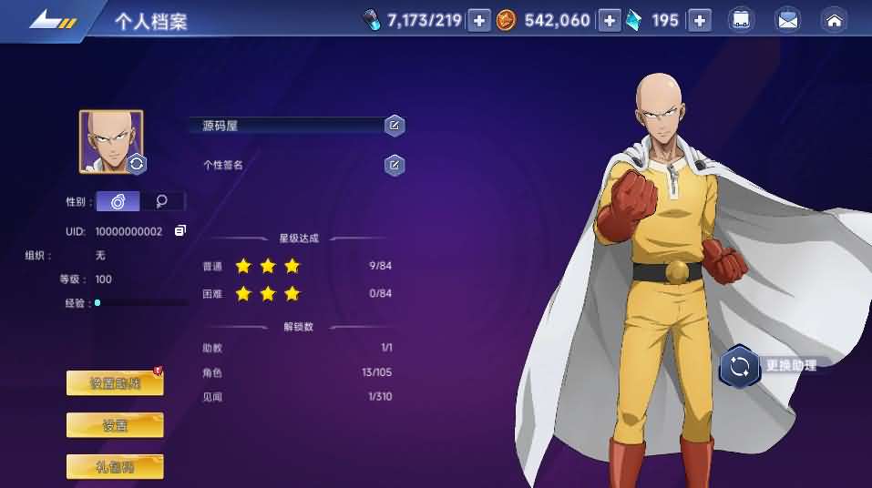 横版卡牌回合手游【一拳超人】最新整理单机一键即玩镜像端+Linux手工服务端+运维后台+管理后台+GM授权后台+CDK账号授权后台+安卓+详细搭建教程+视频教程
