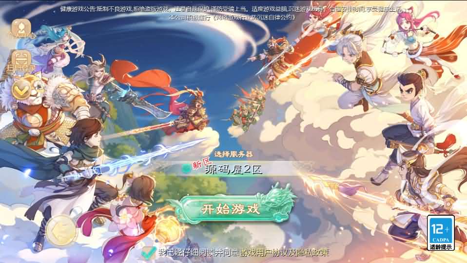 大话回合手游【缥缈西游之小熊定制完整多区修复版】最新整理Linux手工服务端+安卓苹果双端+管理后台+CDK后台+详细搭建教程+视频教程